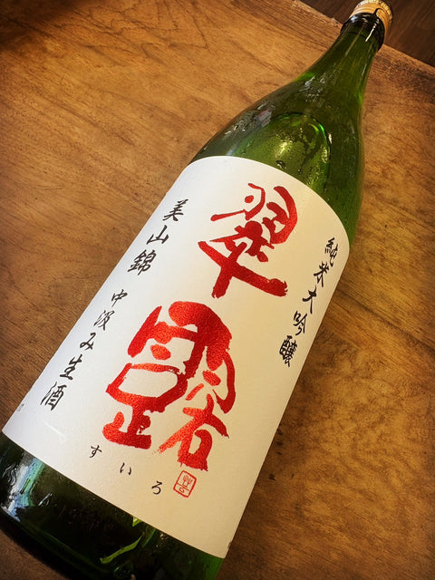 翠露✨