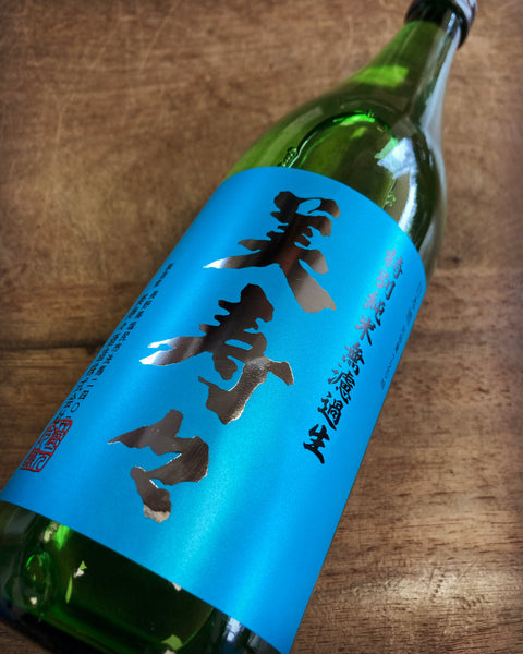 美寿々✨