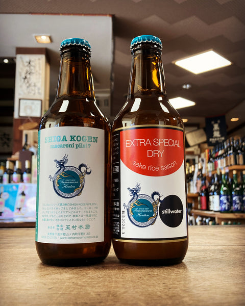 志賀高原ビール新作