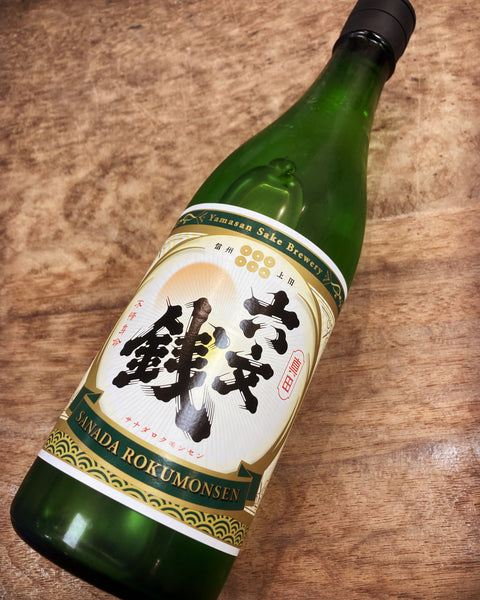 六文銭🌟