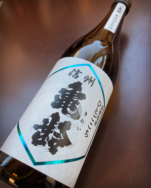 信州亀齢純米吟醸ひとごこち