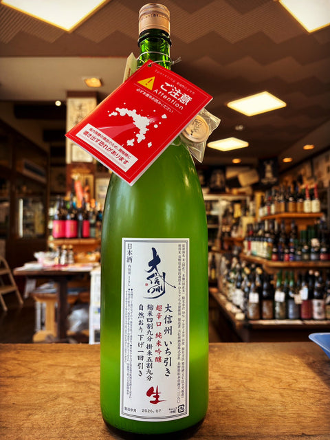 大信州✨いち引き