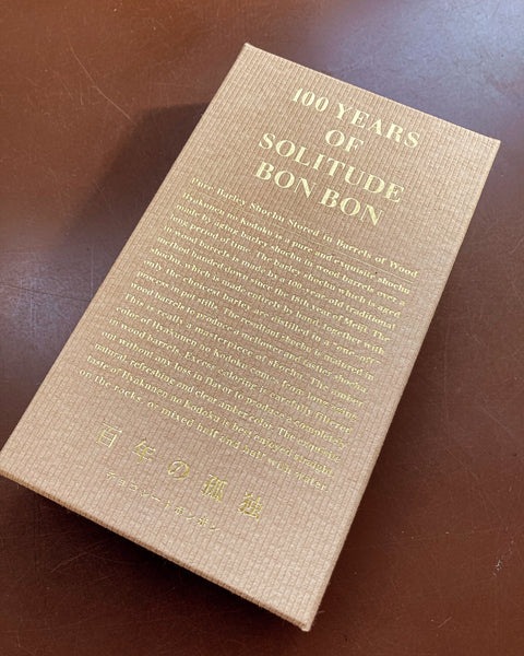 百年の孤独ボンボン