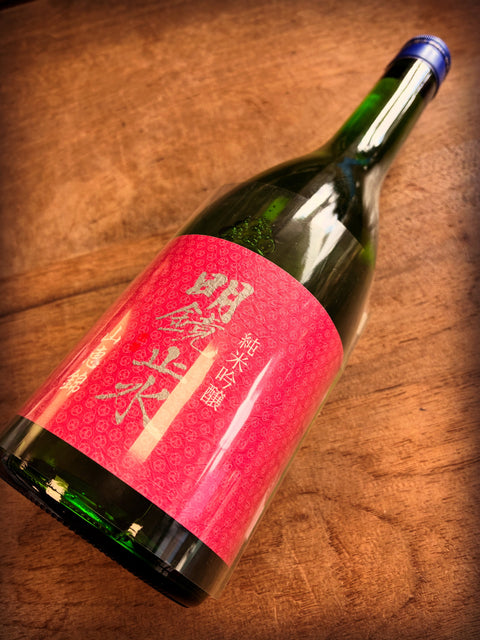 明鏡止水✨山恵錦