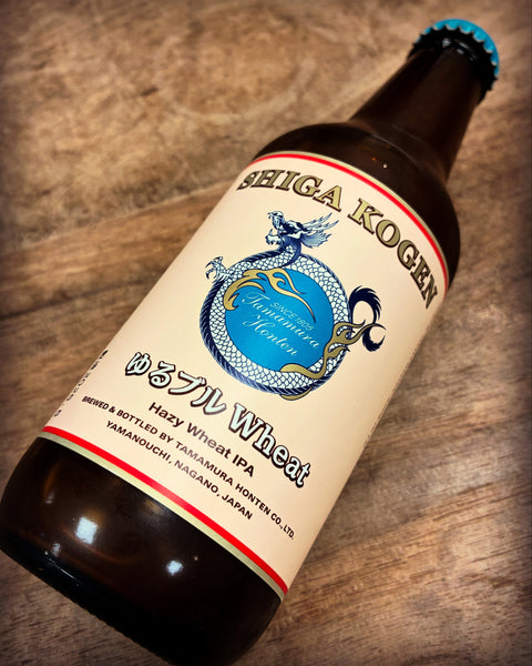 ゆるブル　志賀高原ビール