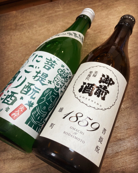 御前酒　菩提もと　雄町
