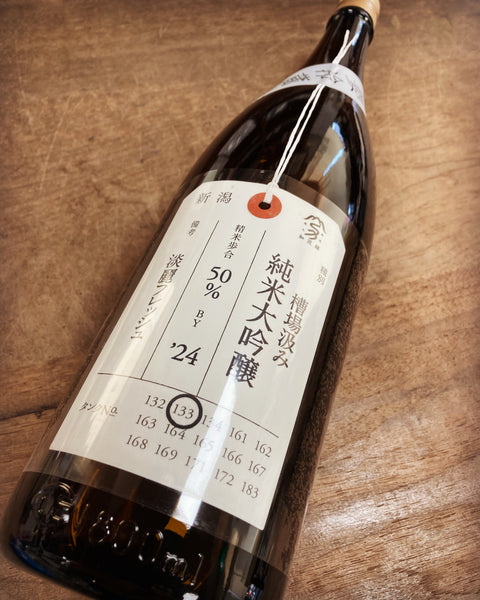 荷札酒槽場汲み