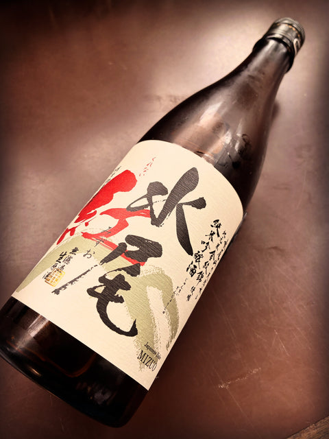 紅　無濾過生原酒