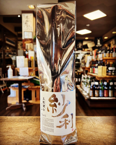 紗里純米大吟醸