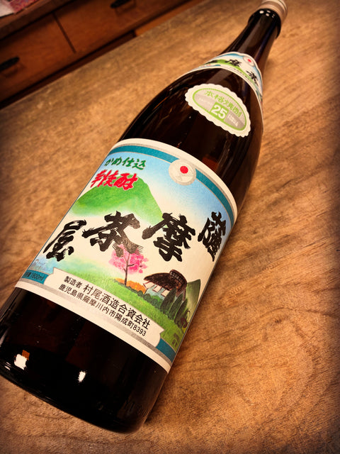 薩摩茶屋🍠