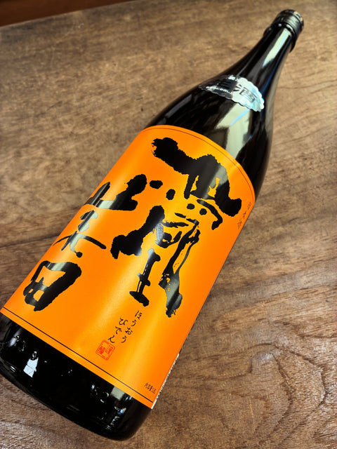 鳳凰美田「芳」