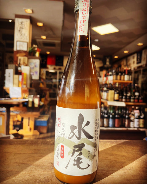 水尾活性にごり