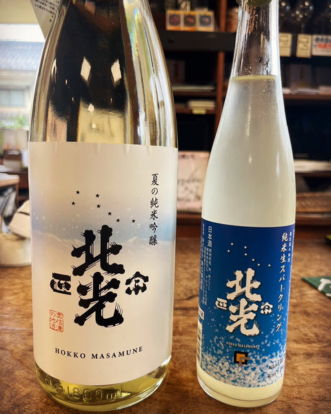 北光正宗✨