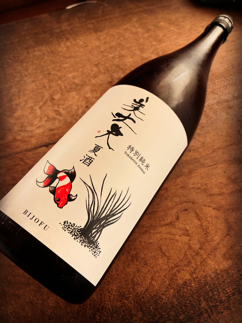 美丈夫　夏酒