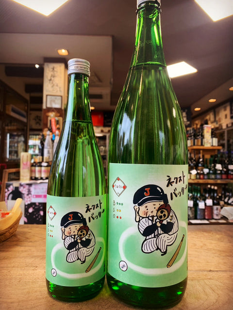 ネクストバッター⚾️