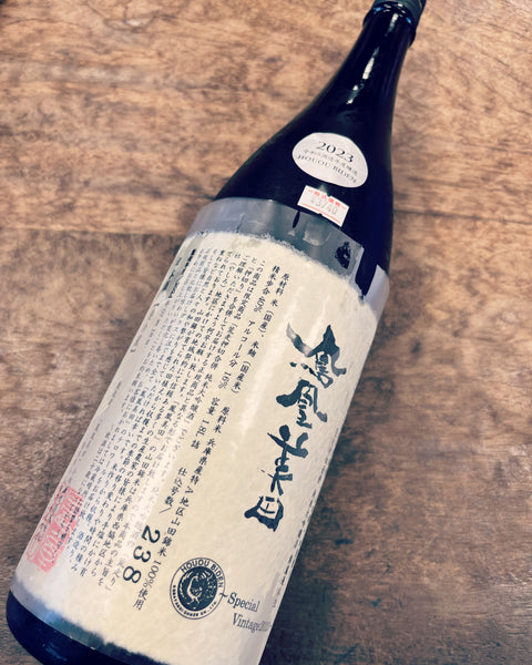 鳳凰美田　荒押合併✨