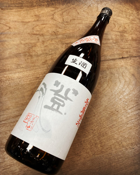 和田龍登水✨新酒