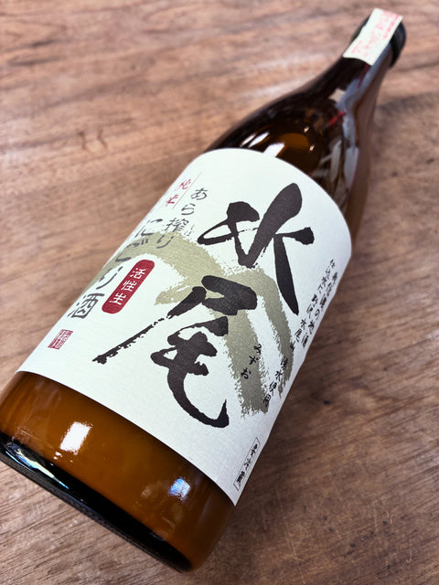 水尾あら搾りにごり酒