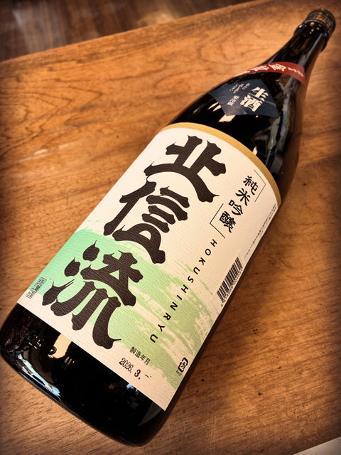 北信流✨金紋錦