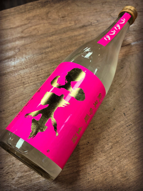 山本🩷ウキウキ