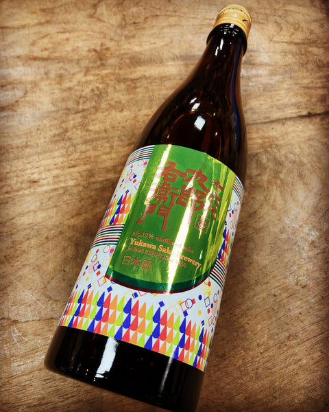 世界一のいわゆる貴醸酒