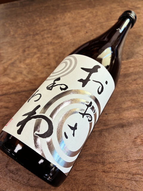 「おおさわわわ」純米吟醸生原酒