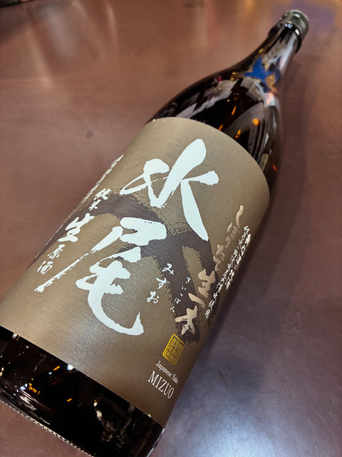 水尾しぼりたて生一本