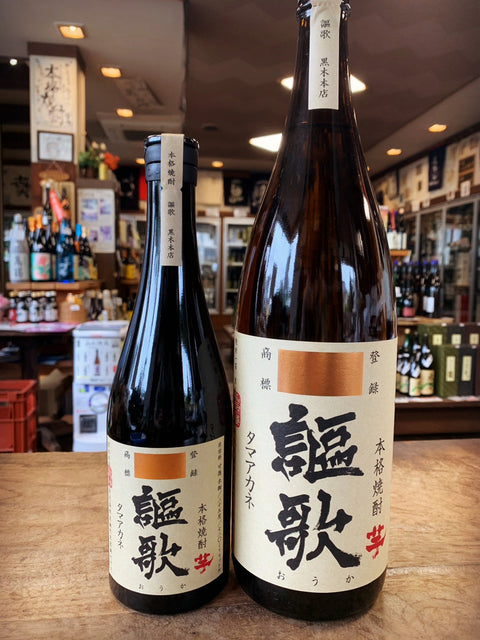 謳歌(おうか)　芋焼酎　25度