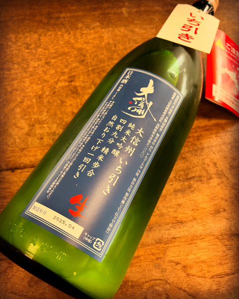 大信州⭐️
