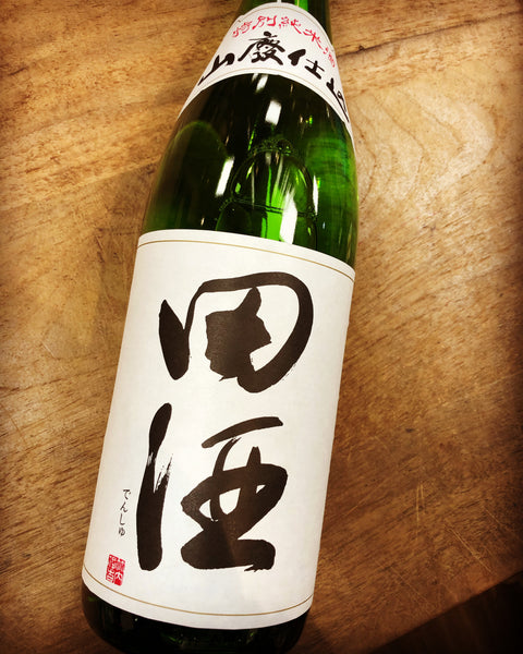 田酒山廃純米