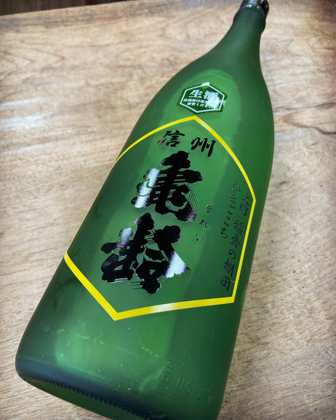 信州亀齢