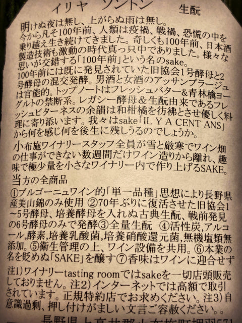 イリヤ✨ソントン