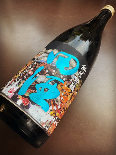 田酒　夏🌻