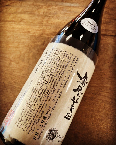 鳳凰美田荒押合併