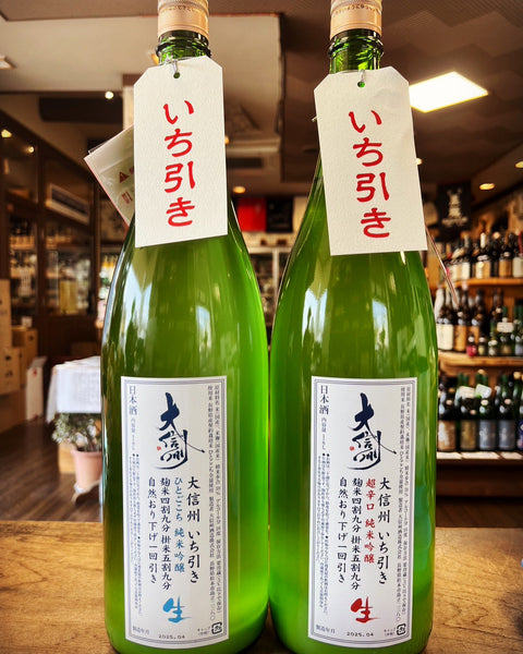 大信州いち引き