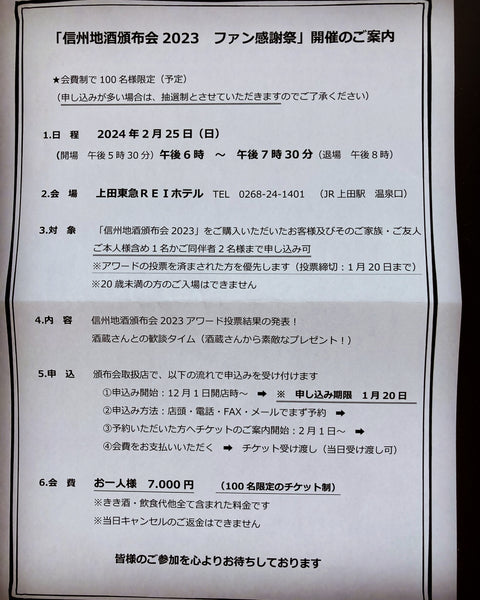 残りあと僅かです。