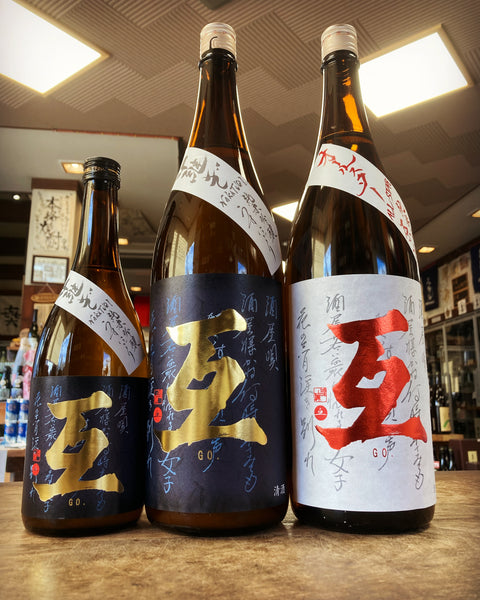 互　飲み頃‼️