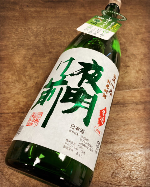 夜明け前しずく採り