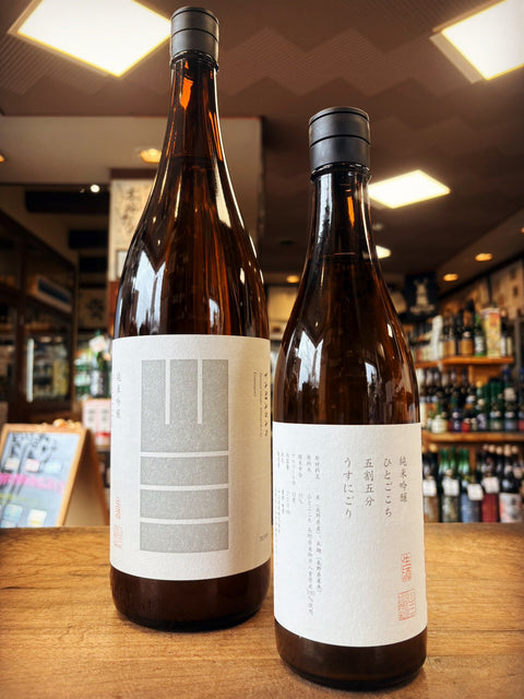 山三✨ひとごこち