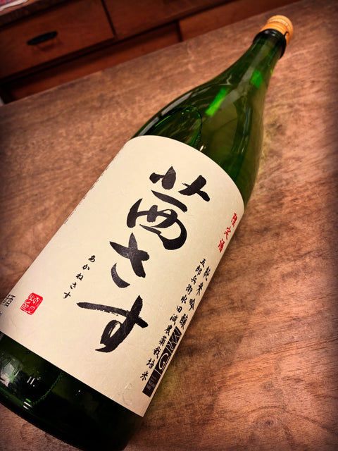 茜さす✨