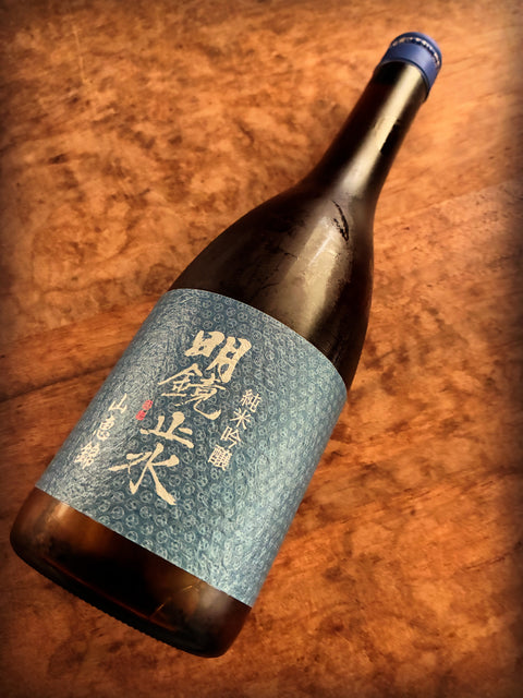 明鏡止水　山恵錦✨