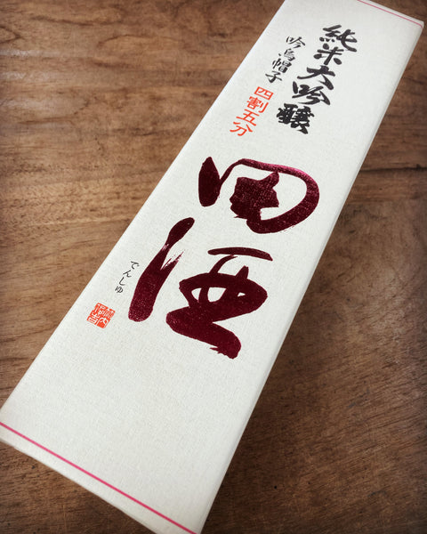 田酒　吟烏帽子