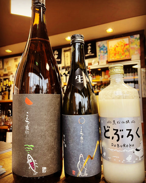 こんな夜に…&どぶろく