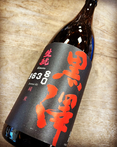 黒澤80うすにごり