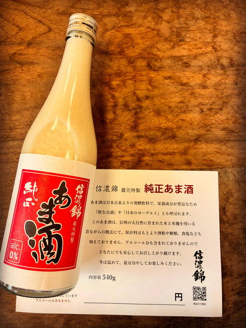 信濃錦　甘酒