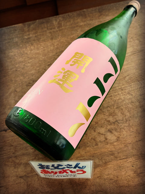 父の日感謝フェア開催中です🌟