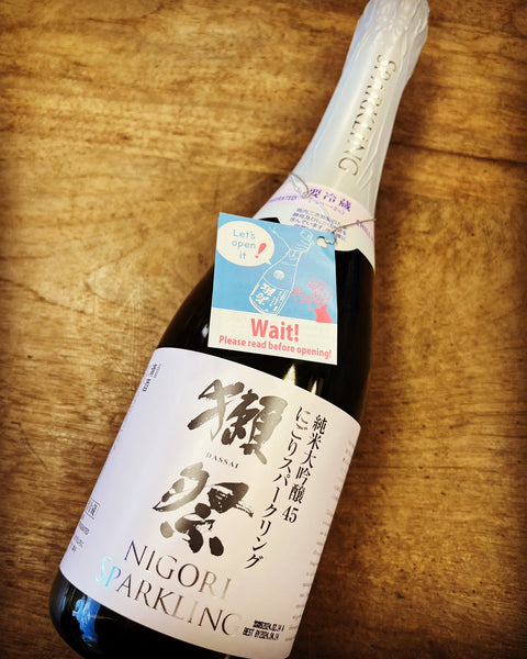 獺祭スパークリング45