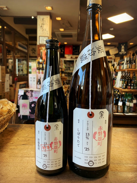 加茂錦　荷札酒　赤磐雄町　純米大吟