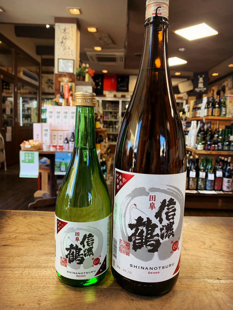 信濃鶴✨無濾過生原酒