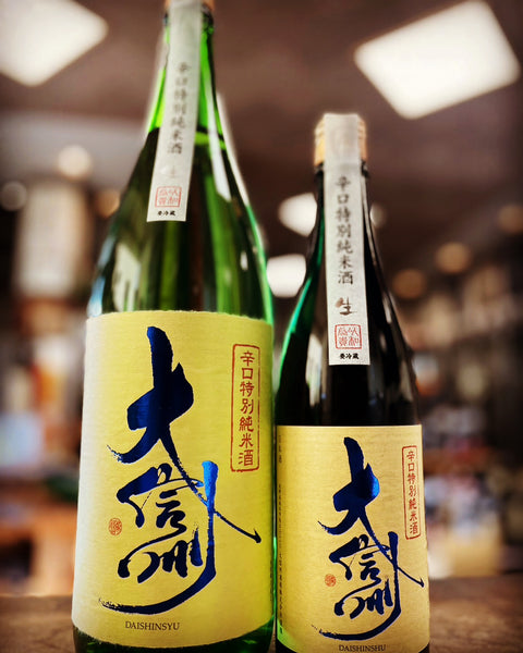 大信州　生酒